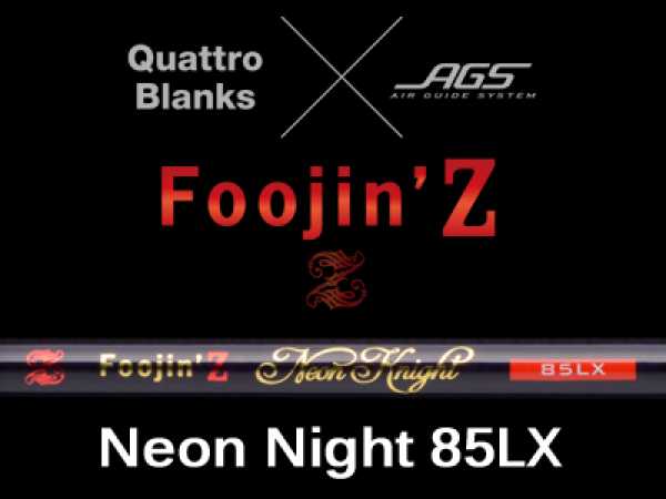 Neon Knight 85LX EVA (длина 2,56 м, тест до 28 г)