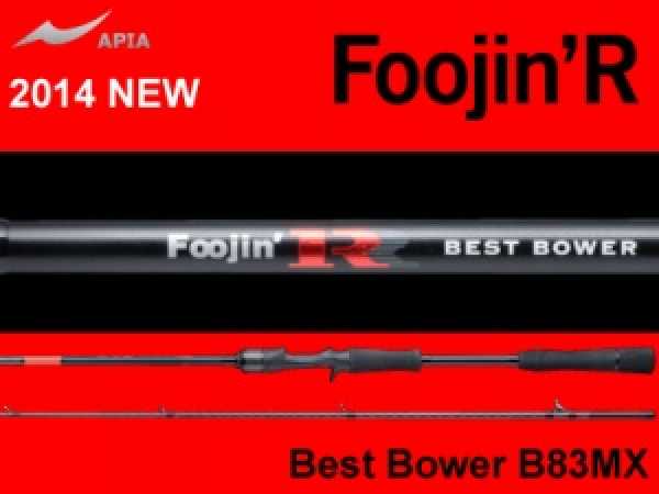 Best Bower 93ML (длина 2,82 м, тест 5-28 гр)