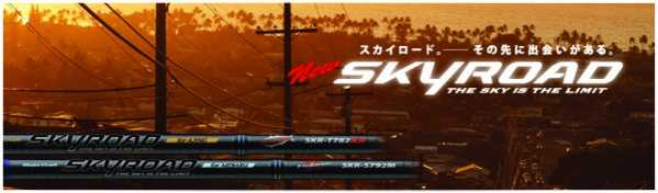 Major Craft Skyroad SKR-662L/S (1,99 м, 6-23 гр)