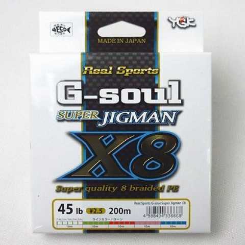 Шнур PE Yoz-ami (YGK) G-soul SUPER JIGMAN X8 200m 45LB размер 2.5  цветной